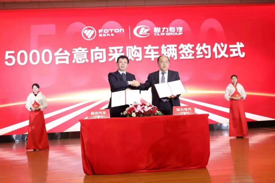 程力集團(tuán)劉峰與福田時代總經(jīng)理王術(shù)簽約儀式圖片